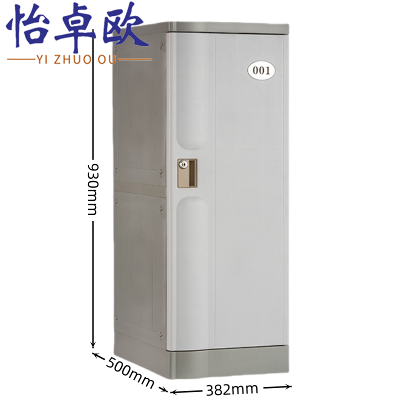 怡卓欧存包柜单门个