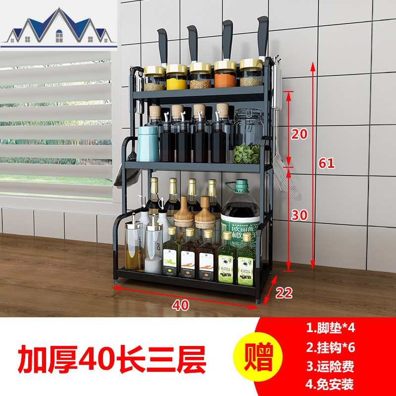 不锈钢黑色厨房调料置物架刀架盒瓶收纳用品家用台面调味架子_1_278 三层：黑色【40cm】无