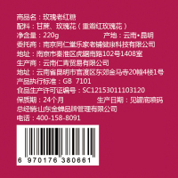 王锦记手工老红糖 玫瑰味红糖220g/罐云南土红糖块 大姨妈产妇月子红糖