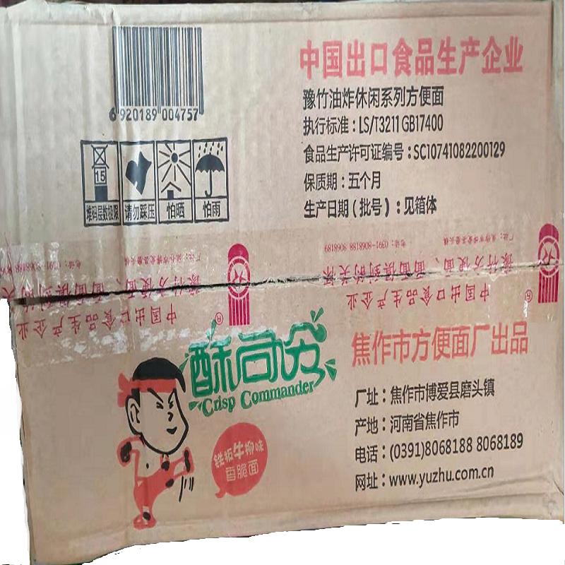 豫竹酥司令铁板牛柳味62g*40袋