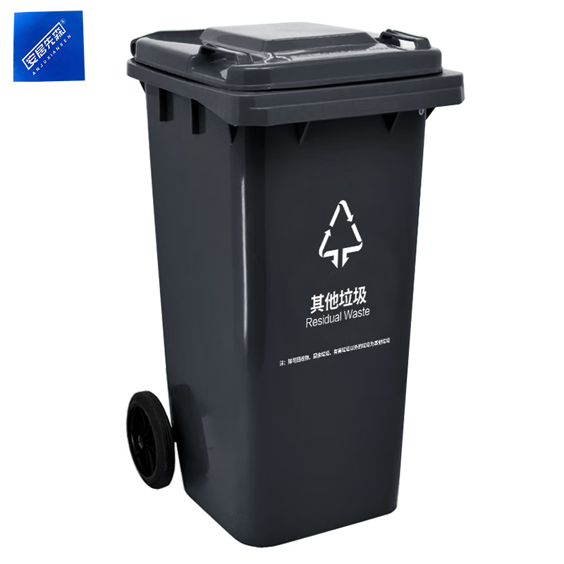 安居先森 120L-A 04系款 分类垃圾桶翻盖款 深灰色高清大图