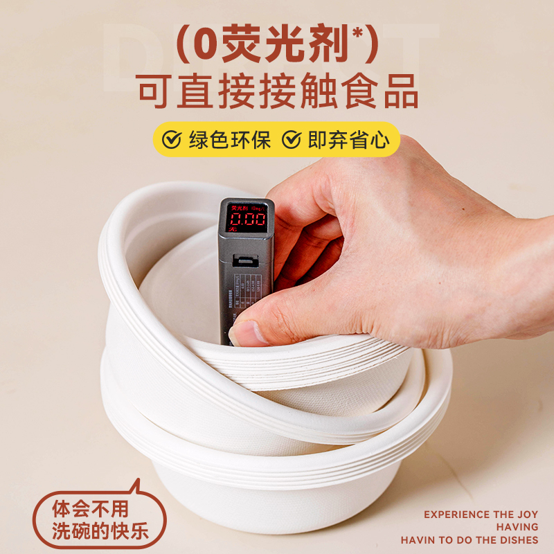 [补贴10%]一次性碗筷纸碗野餐加厚餐具盒即弃饭碗食品级家用可降解快餐烧烤高清大图
