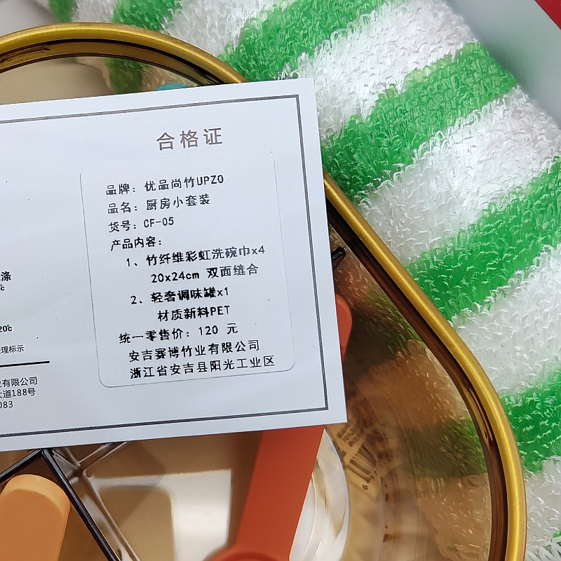 优品尚竹UPZO厨房小套装CF-05高清大图