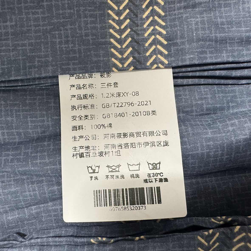 筱影 三件套 1.2米床XY-08 套高清大图