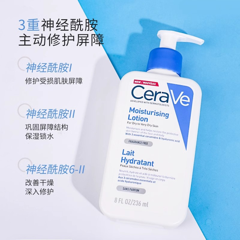 适乐肤C乳身体乳润肤乳持久保湿身体乳补水修护乳液神经酰胺c霜秋冬