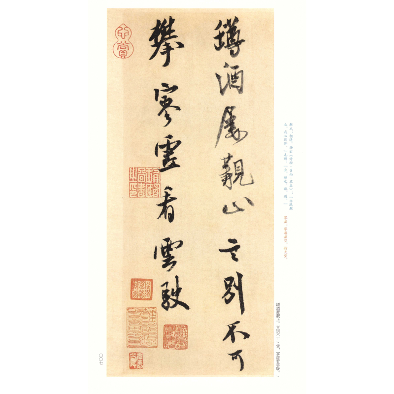 醉染图书78米芾尺牍名品9787547904145高清大图