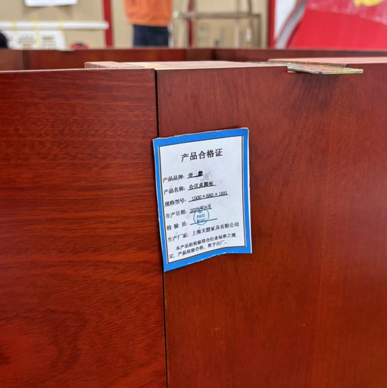 誉慧 会议桌脚板 1500×680×18H 张高清大图