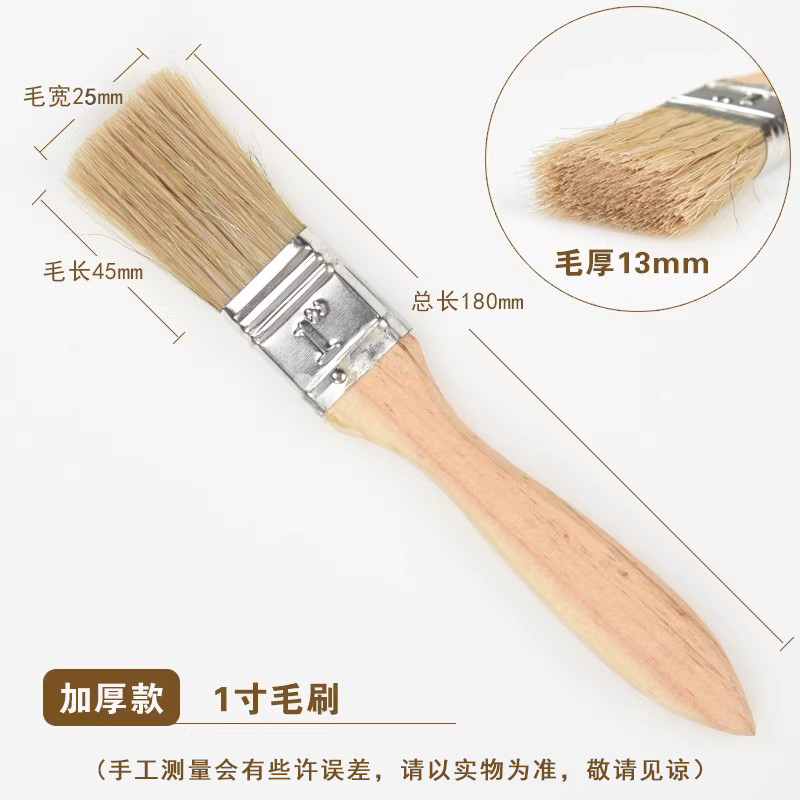晨以橙 毛刷扁油刷 加厚1寸宽25mm 把高清大图