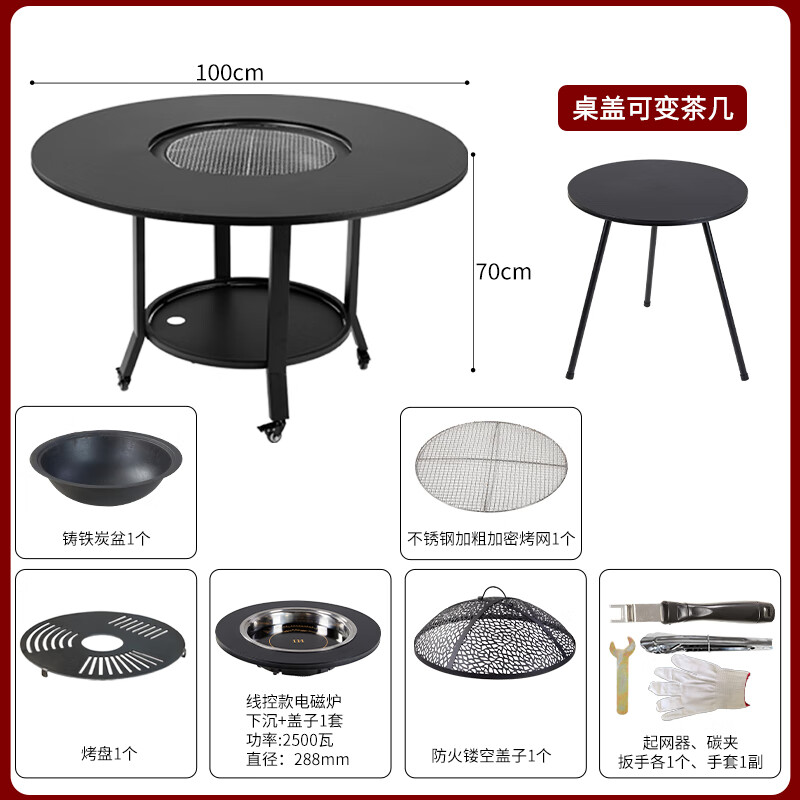 晋舰户外烧烤桌休闲木碳炉电火锅家用烧烤炉100*70+密网+烤盘+电磁炉高清大图