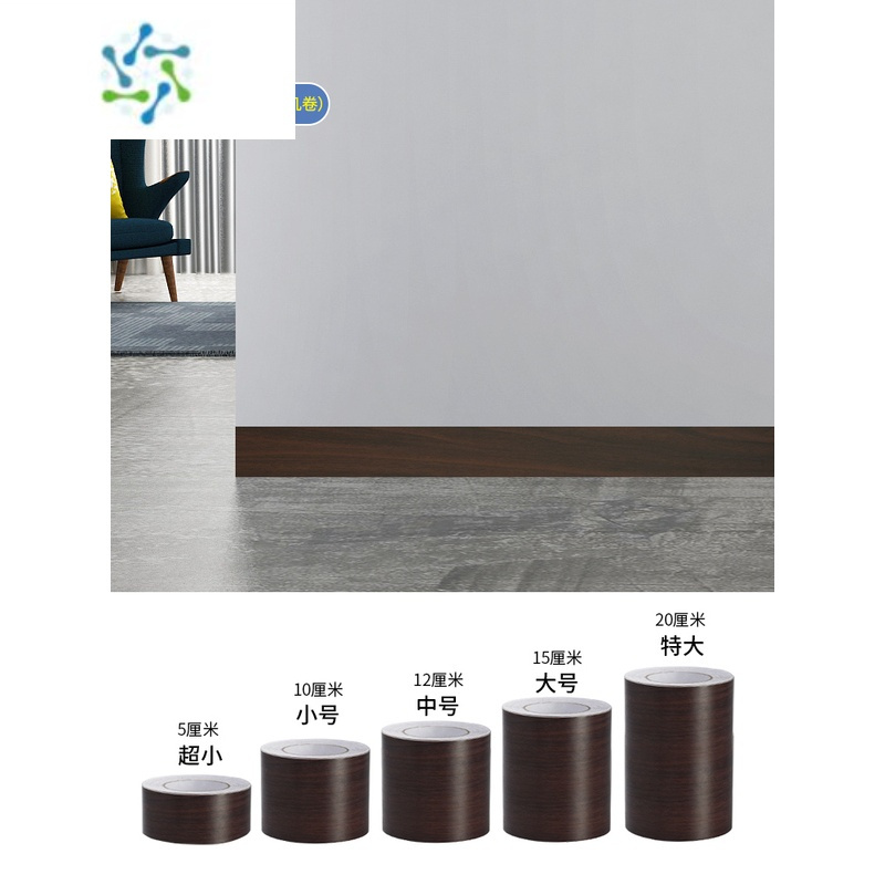 三维工匠踢脚线自粘地脚线墙贴门框包边贴地角墙角护边贴条波导线瓷砖贴纸 T-胡桃木 5米长 中