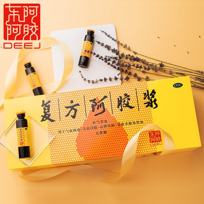 东阿阿胶 复方阿胶浆口服液 20ml*48支 补气养血 无蔗糖 头晕目眩 心悸失眠 食欲不振