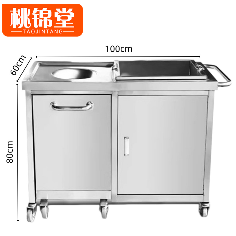 桃锦堂 不锈钢收残台100cm个