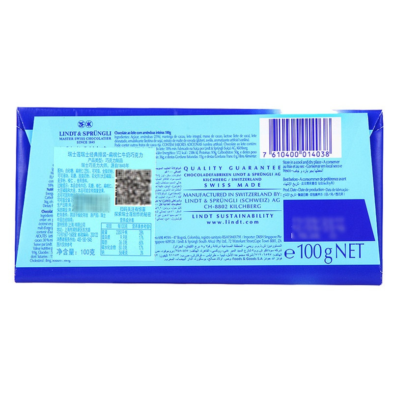 瑞士莲 瑞士经典排装-扁桃仁牛奶巧克力100g