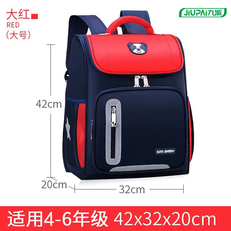 九派 儿童书包高清大图