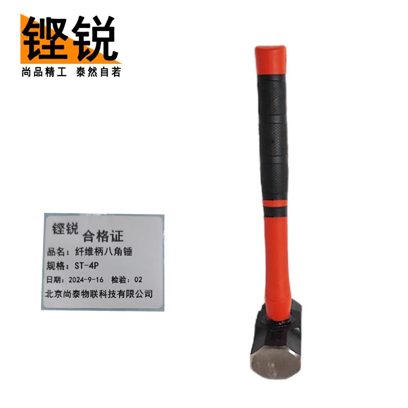 铿锐 纤维柄八角锤 带把八角锤 ST-4P （把）