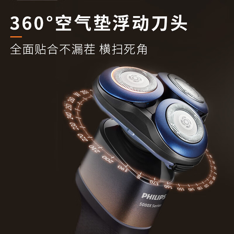 飞利浦(PHILIPS) 电动剃须刀 5X炫光黑 SkinEase智能舒缓刮胡刀 送男友送老公 生日礼物X5001/00