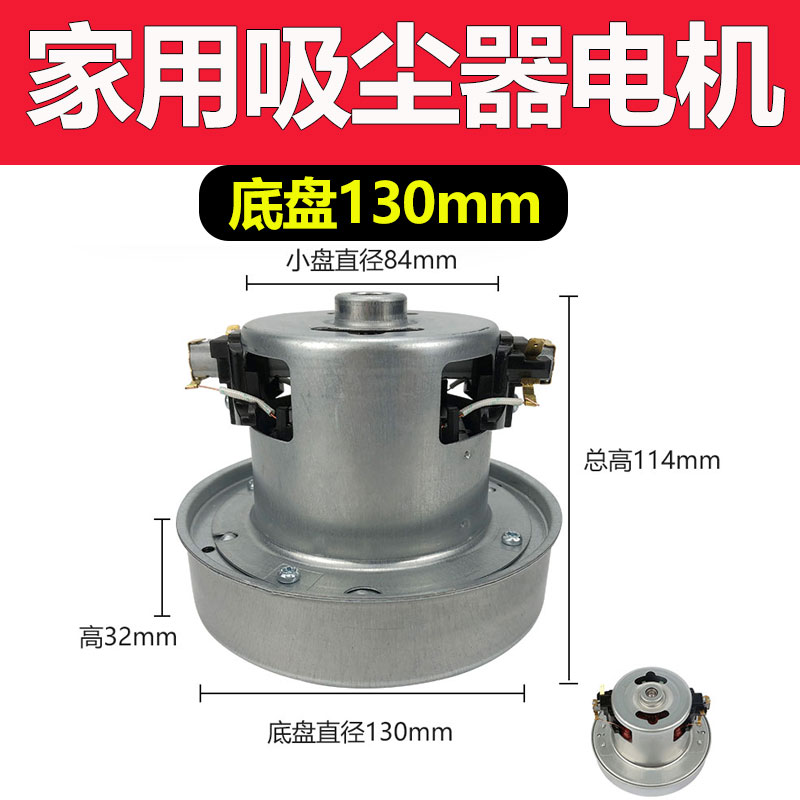 家用130电机 原装壁挂式吸尘器电机1200W马达总成商用家用杰诺挂壁式配件大全