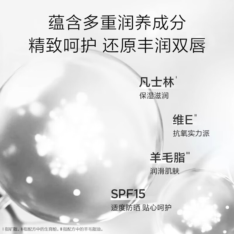 伊丽莎白雅顿(Elizabeth Arden)唇膏PF15 3.7g高清大图