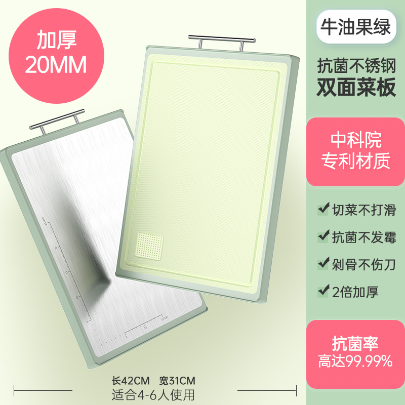 德国304不锈钢切菜板加厚案板抗菌防霉家用厨房切菜 双面可用大号31*42*2cm