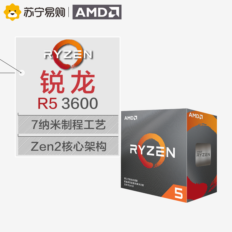 技嘉 B550M DS3H主板+AMD锐龙5 3600 CPU+金士顿Fury 2666 8G内存