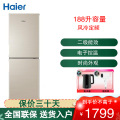 Haier/海尔 188升无霜小型家用冰箱 BCD-188WDPS