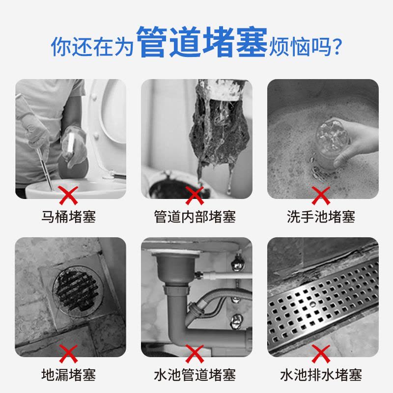 300g*6瓶 管道疏通剂 强力溶解厨房下水道油污堵塞厕所马桶尿碱清洁万能神器图片