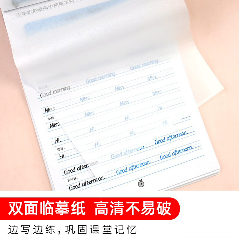 [小学通用]英语词汇分类 [正版]译林版衡水体小学生英语同步描摹字帖三四五六年级上册下册 上 三起点写字课课练同步英文字高清大图