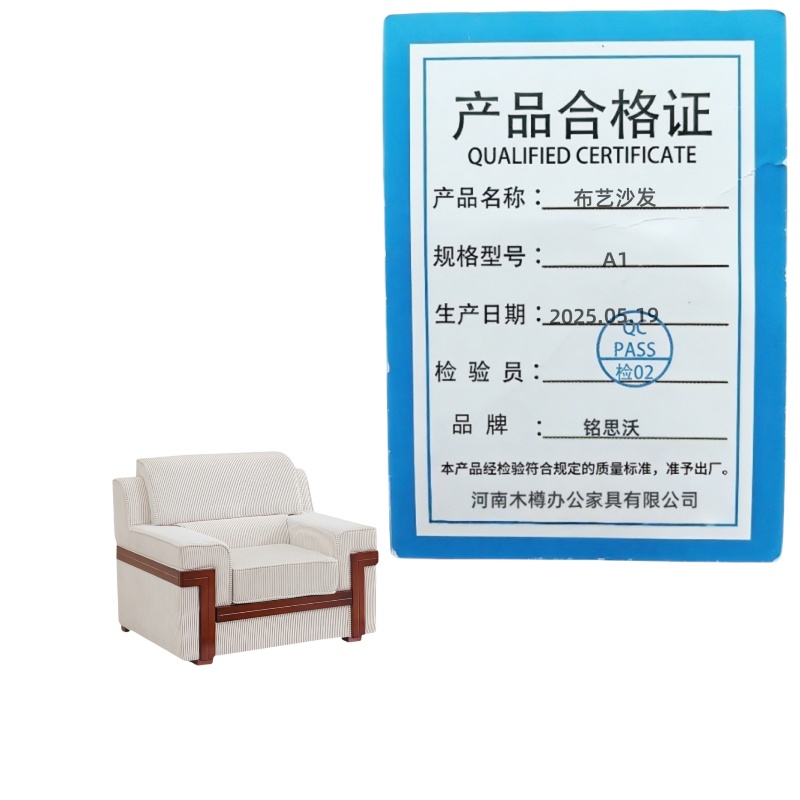 铭思沃布艺沙发A1张高清大图