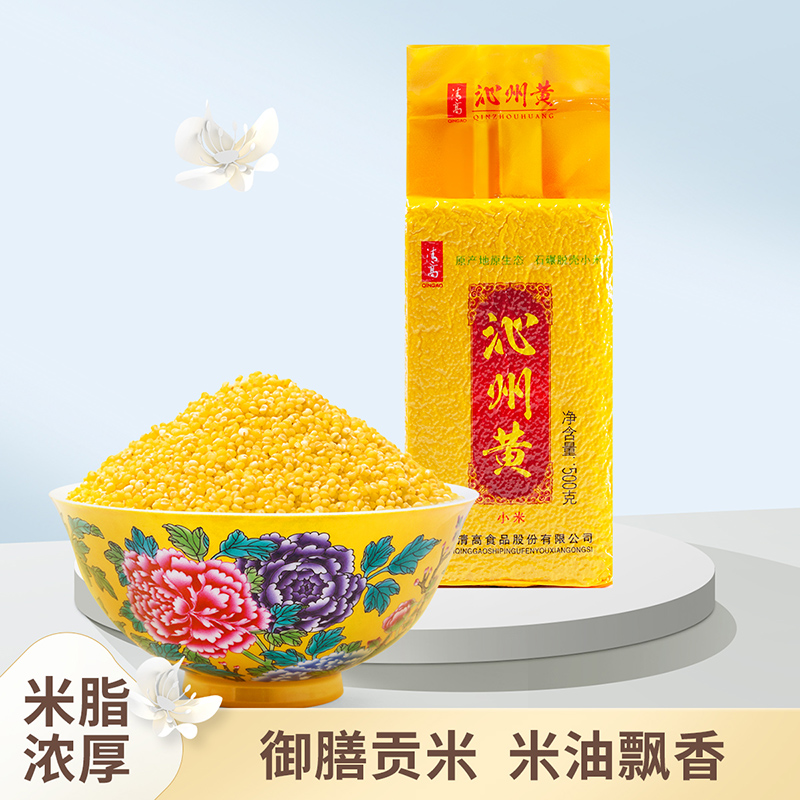 雁门清高沁州黄小米黄小米山西特产农家小米杂粮500g*2