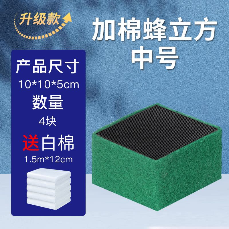 鱼缸净水魔方活性炭过滤材料除黄水克星滤材培菌过滤器水妖精图片