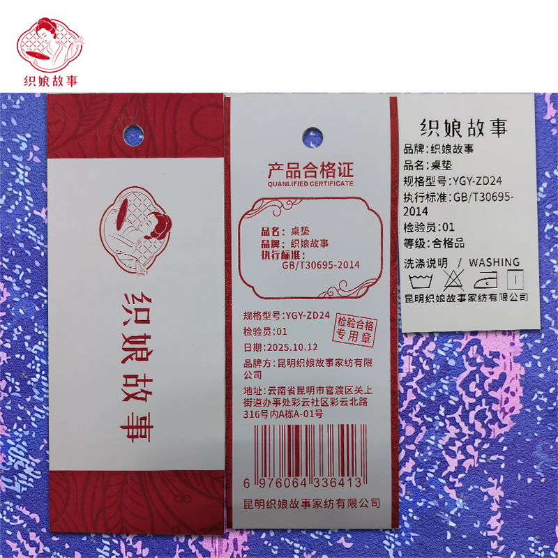 织娘故事 桌垫 YGY-ZD24 块高清大图