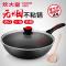 [新品]炊大皇 炒锅不粘锅32cm炒菜锅无烟锅具 炒小米饭电磁炉燃气明火通用 含木铲