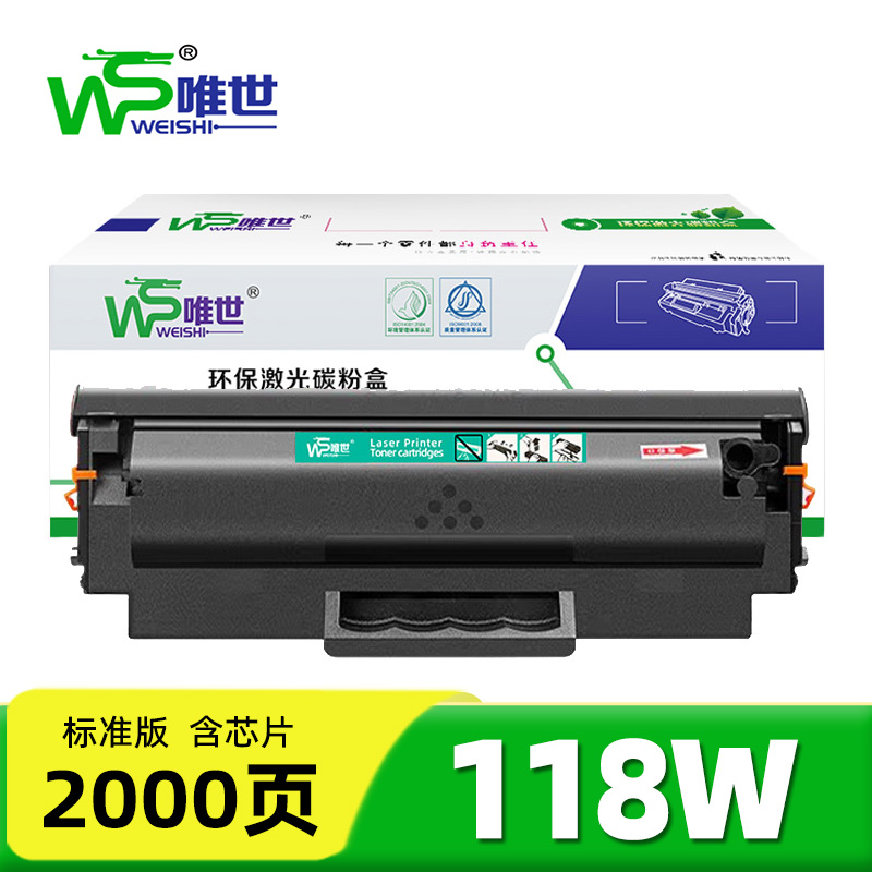 唯世硒鼓1188w支高清大图