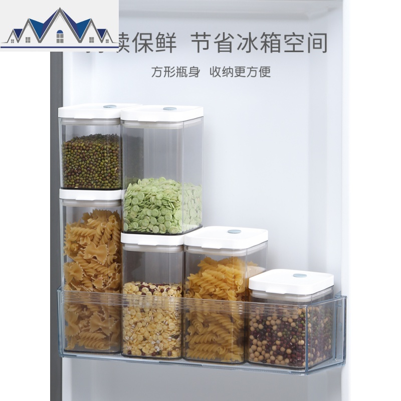 密封罐杂粮干果收纳盒透明厨房食品塑料盒子装零食瓶子防潮储物罐 三维工匠高清大图