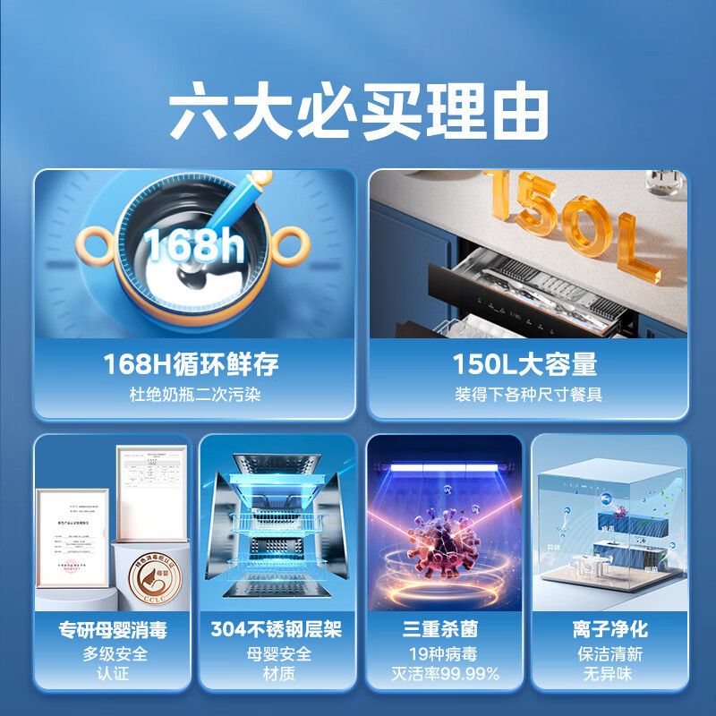 美的(Midea)母婴仓消毒柜嵌入式家用150B05厨房餐具碗柜 紫外线+光波 热风烘干 婴儿奶瓶150L三层灭菌舱