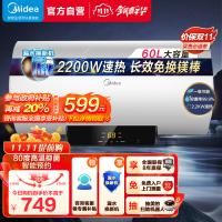 [美的智能家电]60L家用电热水器F6021-X1(S)(数显)2200W速热 双重抑菌 搪瓷内胆 长效免换镁 8年质保