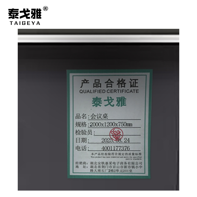 泰戈雅 会议桌2000x1200x750mm 个高清大图