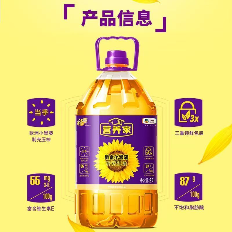 中粮福临门黄金小黑葵葵花仁油5L家用 1桶高清大图