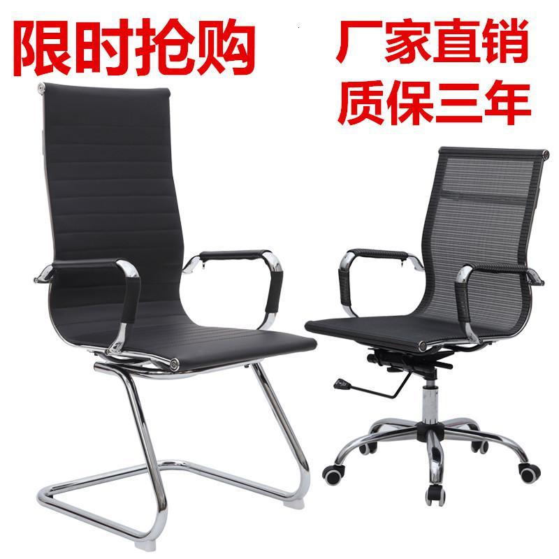 弓形电脑椅 弓形办公椅子 会议椅培训椅职员椅 网椅员工升降皮椅定制