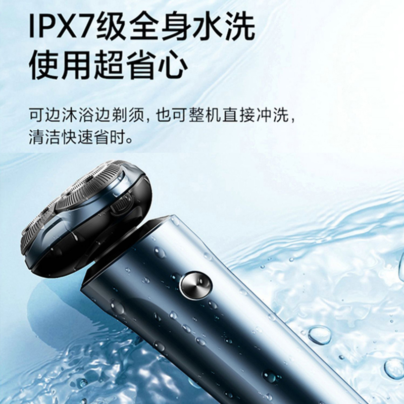 超人(SID) 三头剃须刀RS7372高清大图