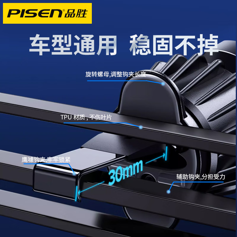 品胜车载magsafe磁吸15W快充无线充导航手机支架汽车出风口固定器高清大图