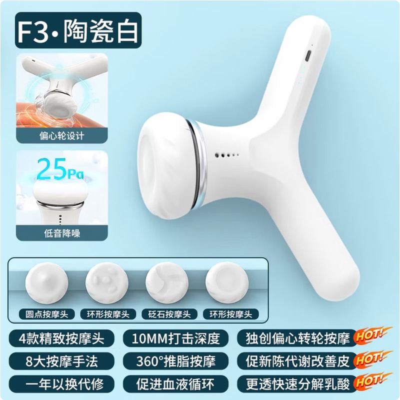 宏太 筋膜枪 HT-36M 白色高清大图