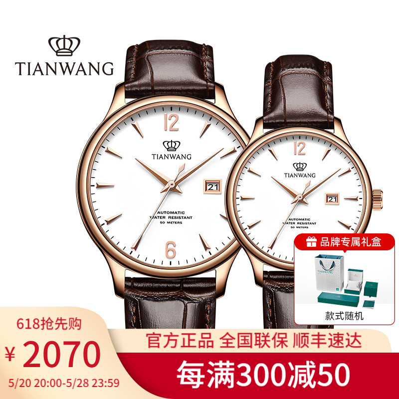 表>天王(tianwang)>天王(tianwang)5844机械表>点击前往购买评价:价格