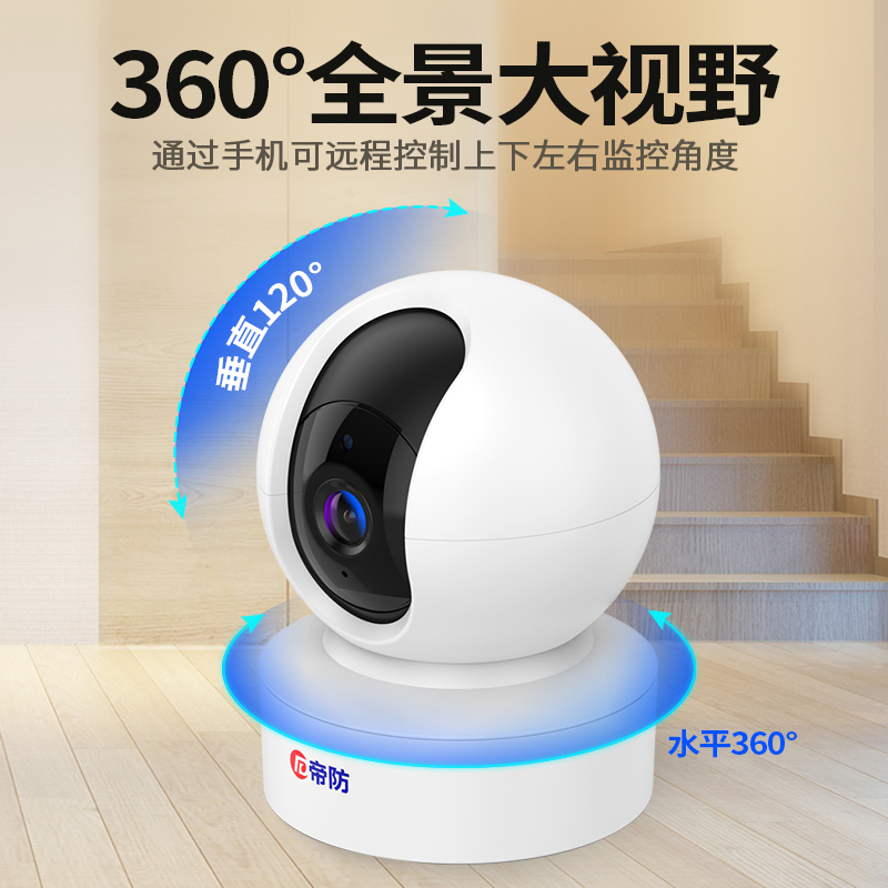 智能看家看店★真实内存-可检测 无 1080p 3.6mm 无线摄像头 wifi手机远程监控器家用高清夜视360度全景无