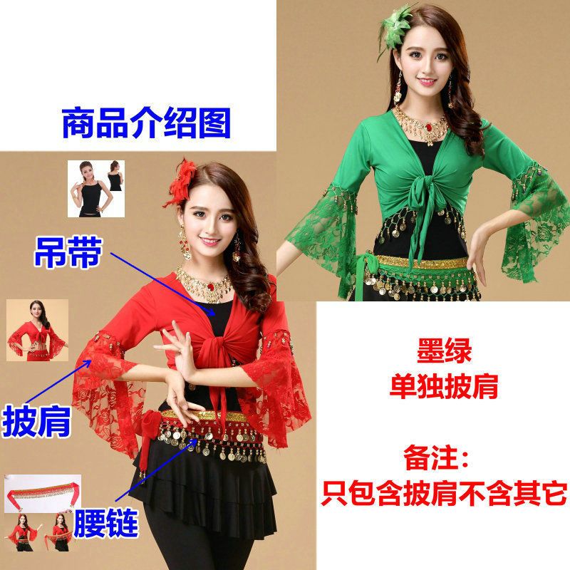 广场舞服装新款跳舞衣长袖练习服喇叭袖广场舞上衣蹈服演出披肩78