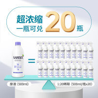 三生sansei 物表消毒液500ml 多用途物体表面消毒液 高浓缩喷雾医消毒水用孕婴适用无色无味