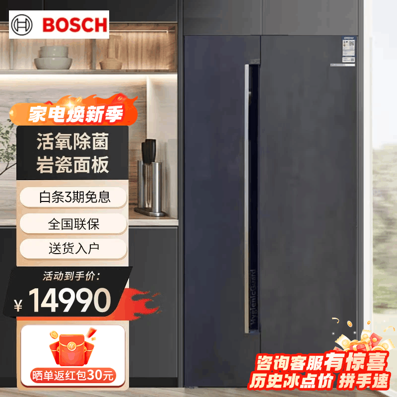 博世 K6A99PX91C 630升对开门冰箱微嵌入双开门滤膜保湿 岩瓷面板图片
