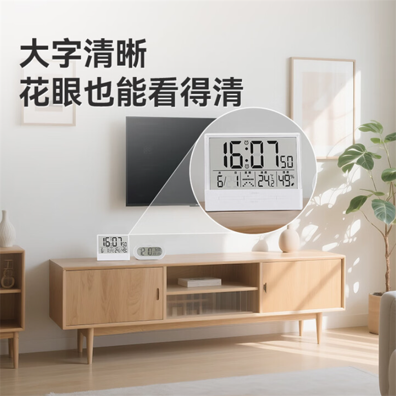 多利科 多功能电子时钟 C-205WTDR白色(单位:个)高清大图