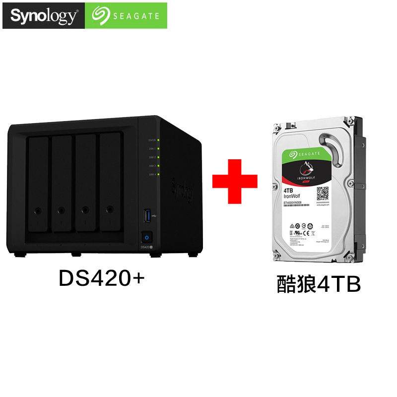 群晖(Synology)DS420+替代DS418playNAS网络存储服务器(含1块希捷酷狼4TB硬盘)SATA接口