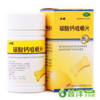 步长 碳酸钙咀嚼片 36片 儿童孕妇老人缺钙补钙， 钙缺乏症 骨质疏松 手足抽搐症 骨发育不全 佝偻病